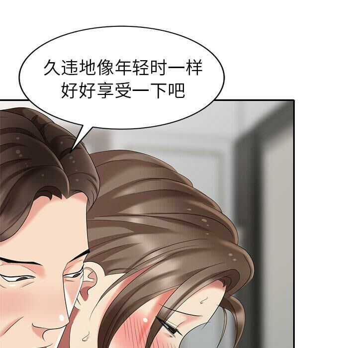 不速之客 第30章 第36页