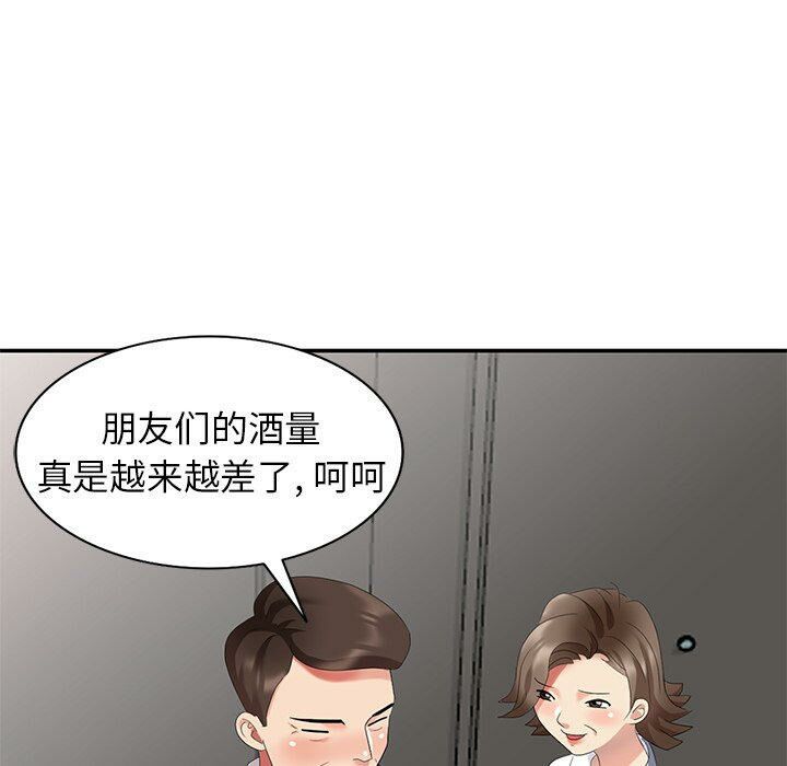不速之客 第30章 第20页
