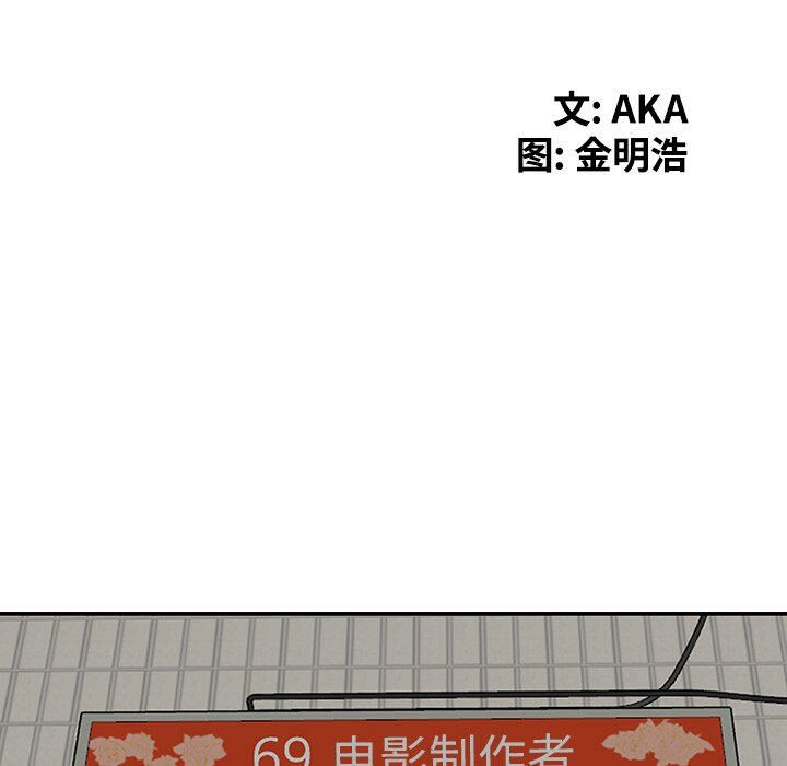 不速之客 第32章 第15页