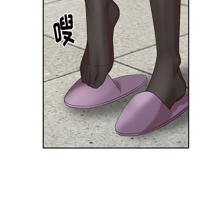 不速之客 第32章 第29页