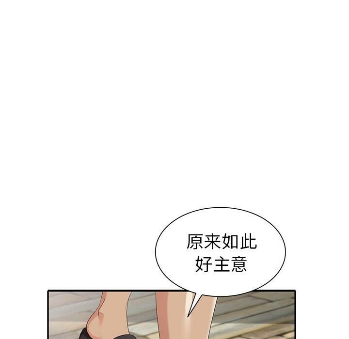 不速之客 第32章 第78页