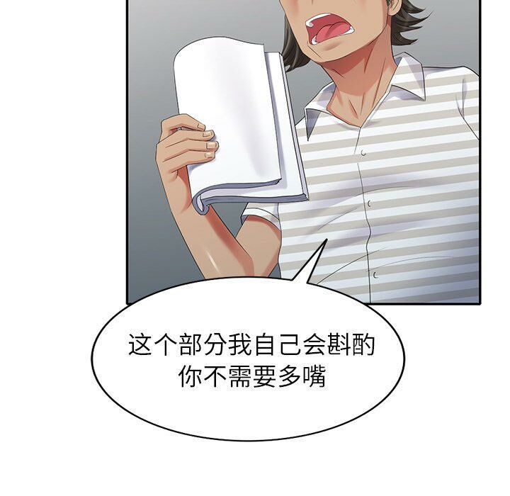 不速之客 第32章 第102页