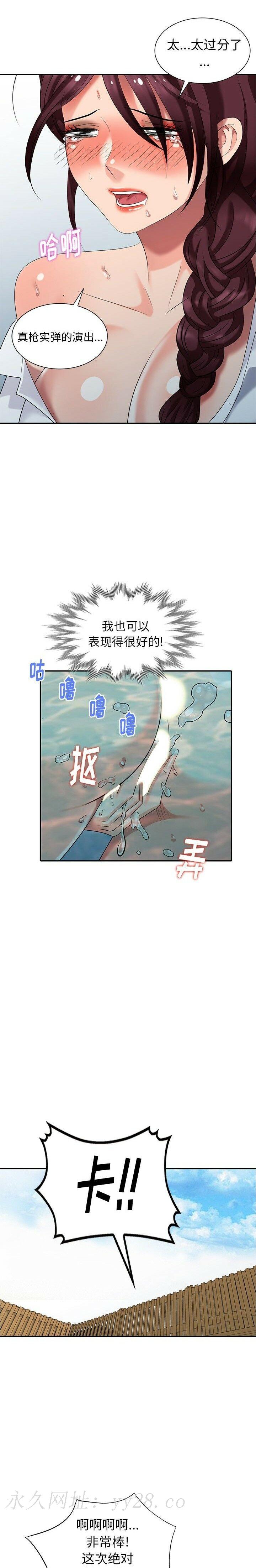 不速之客 第35章 第22页