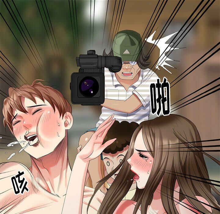 不速之客 第36章 第12页