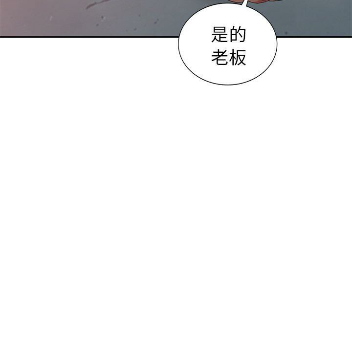 不速之客 第36章 第97页