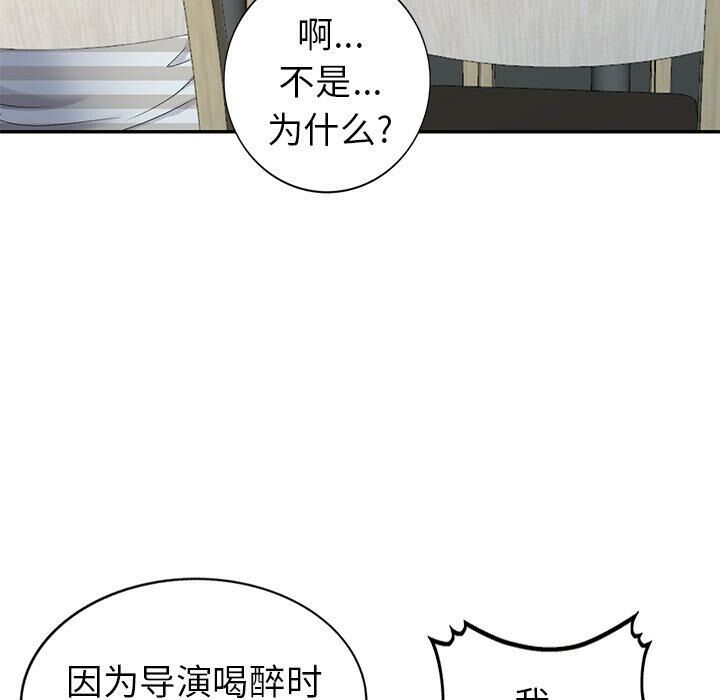 不速之客 第36章 第74页