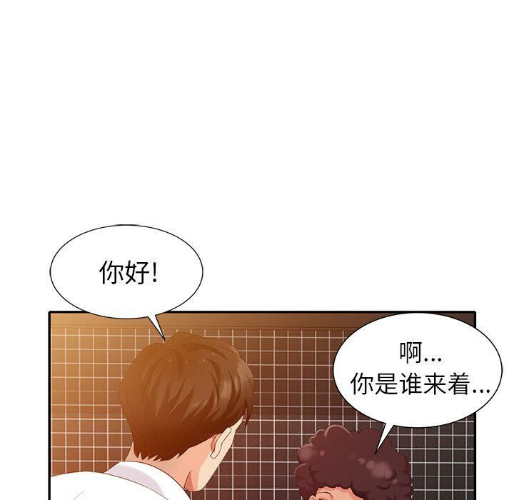 不速之客 第36章 第117页