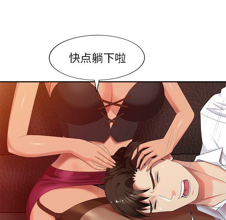 不速之客 第36章 第128页