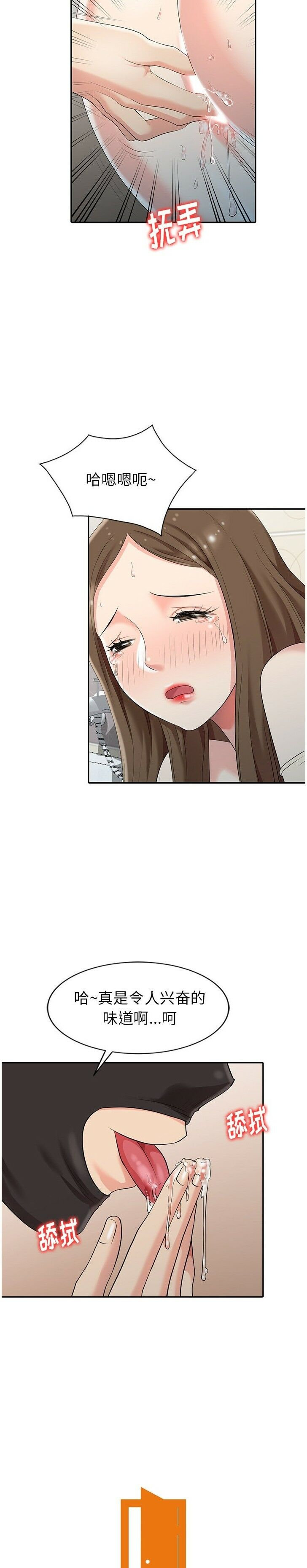 不速之客 第3章 第2页