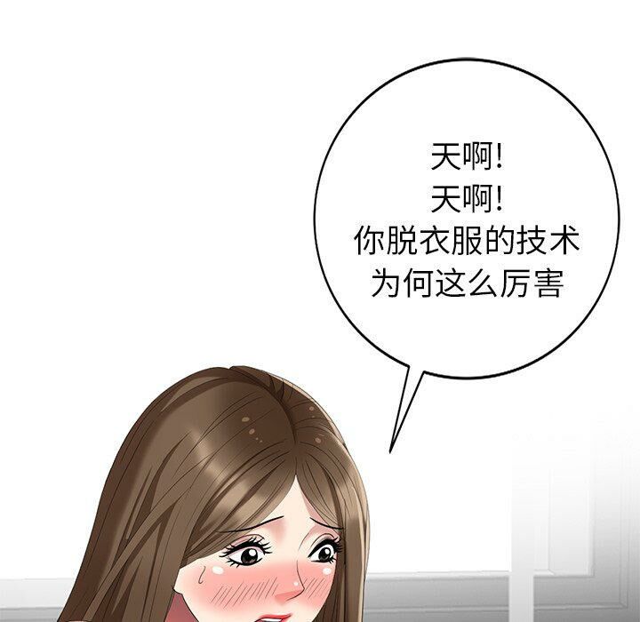 不速之客 第46章 第124页
