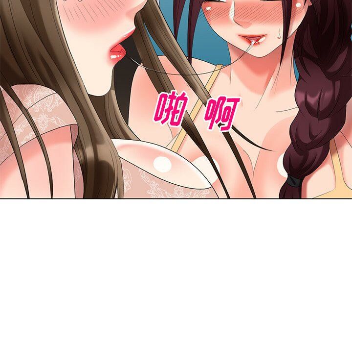 不速之客 第46章 第101页