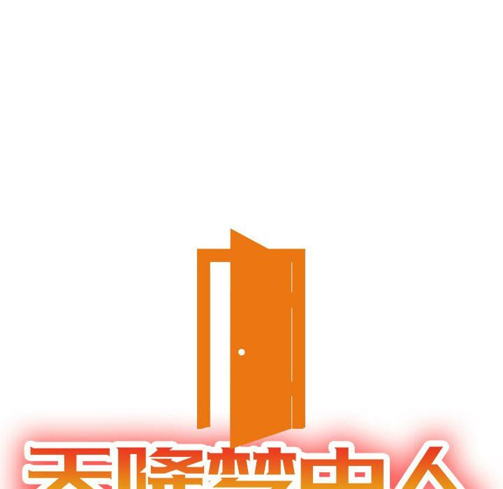 不速之客 第46章 第13页