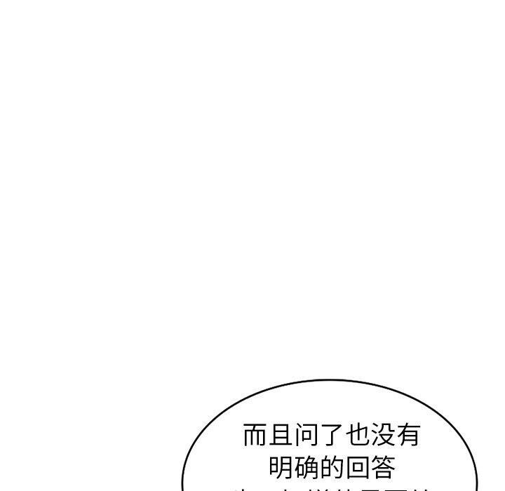 不速之客 第47章 第76页