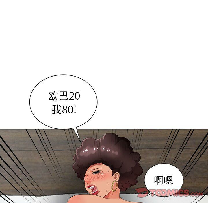 不速之客 第47章 第138页