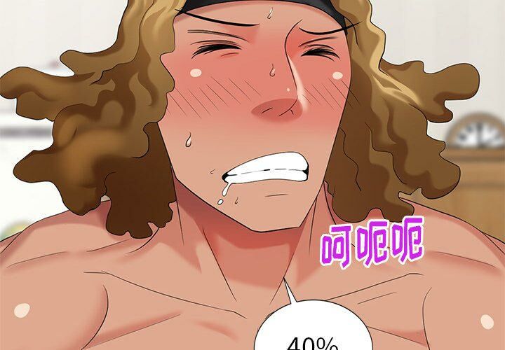 不速之客 第48章 第2页