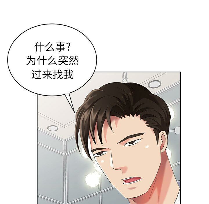 不速之客 第48章 第39页