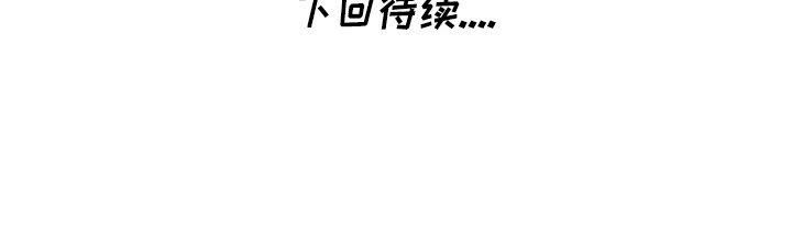 不速之客 第48章 第143页