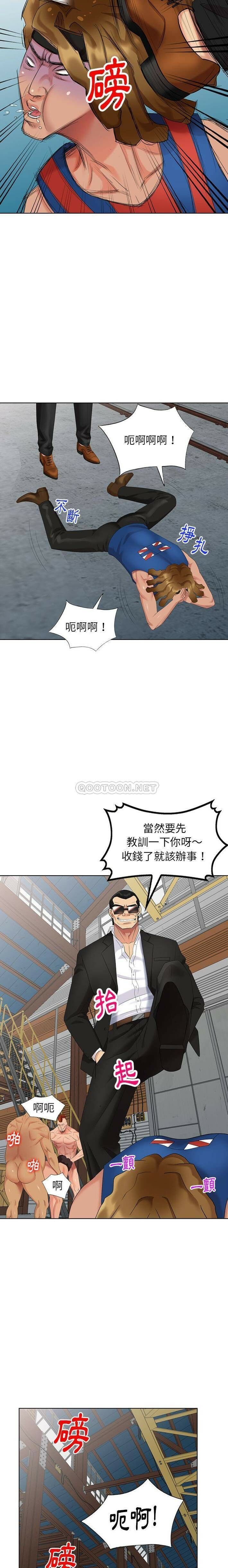 不速之客 第51章 第15页
