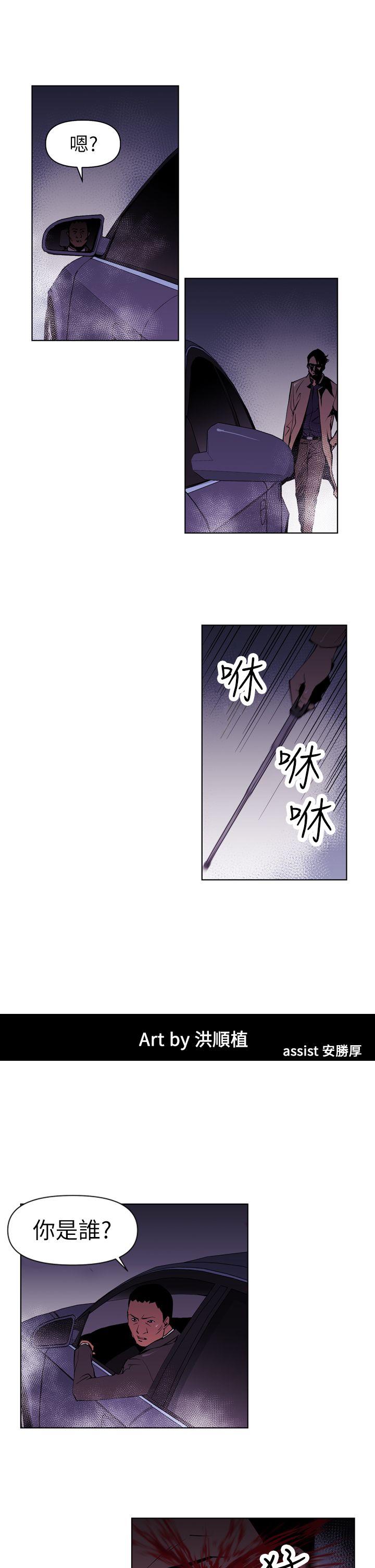 清道夫K 第1話 第3页