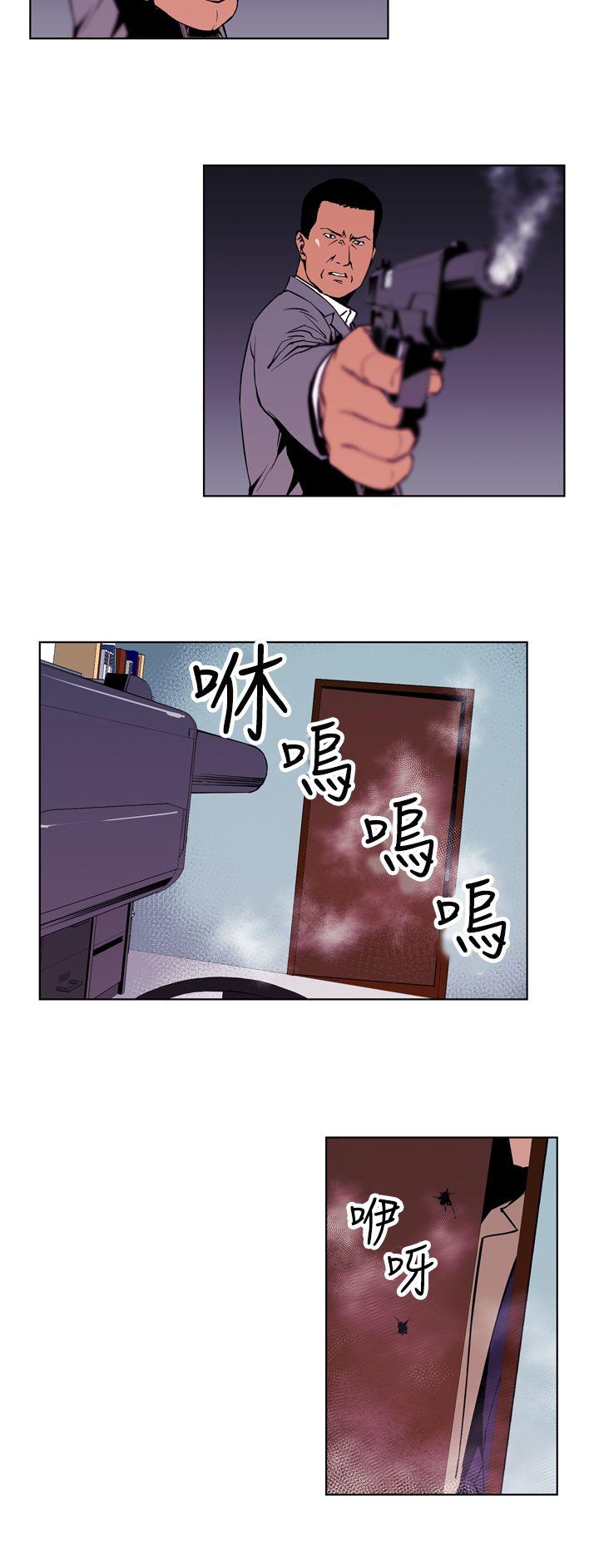 清道夫K 第1話 第12页