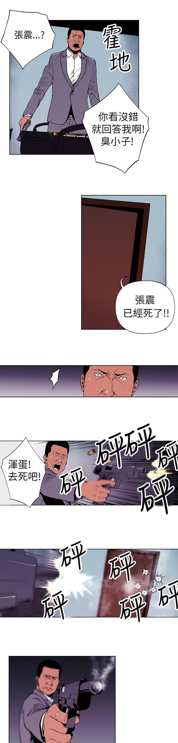 清道夫K 第1話 第11页