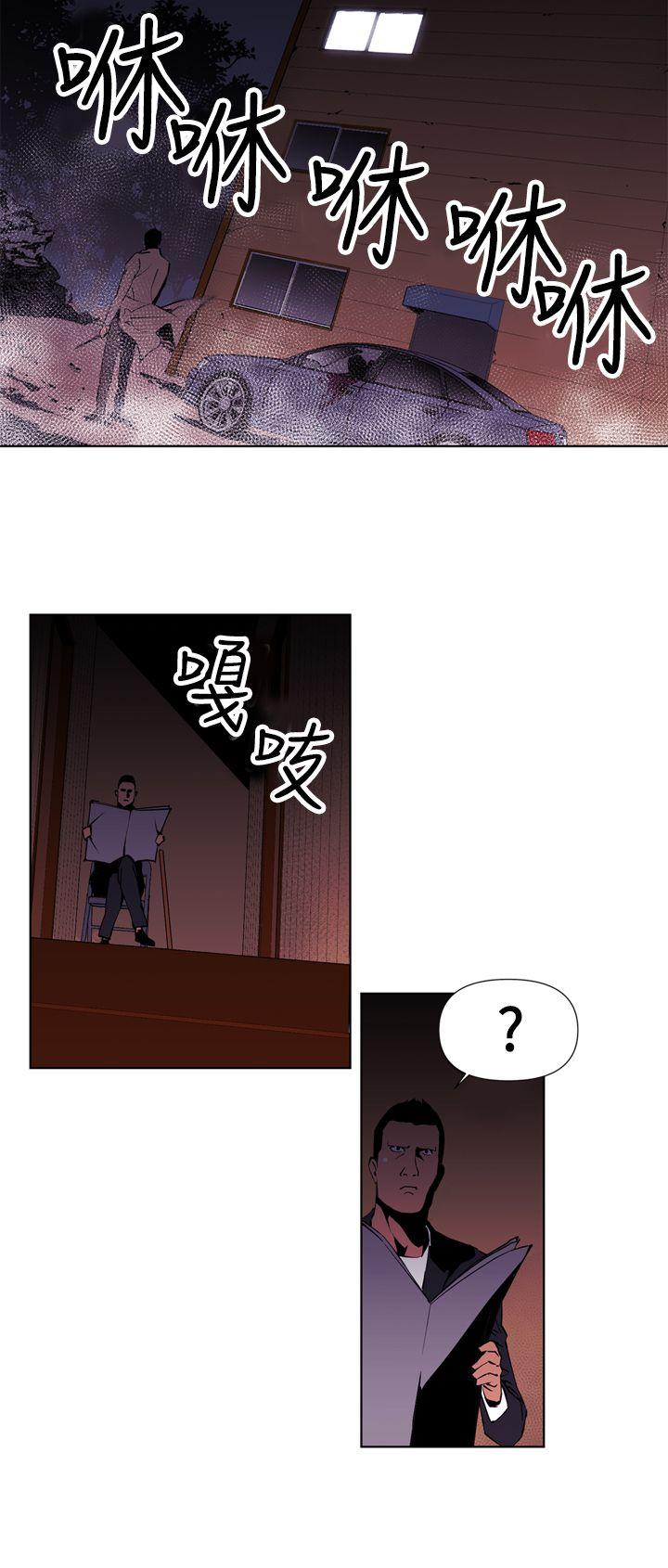 清道夫K 第1話 第6页
