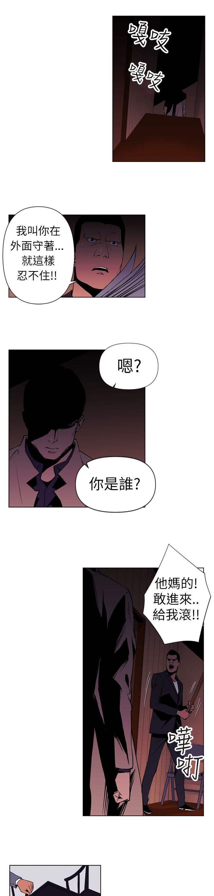 清道夫K 第1話 第7页