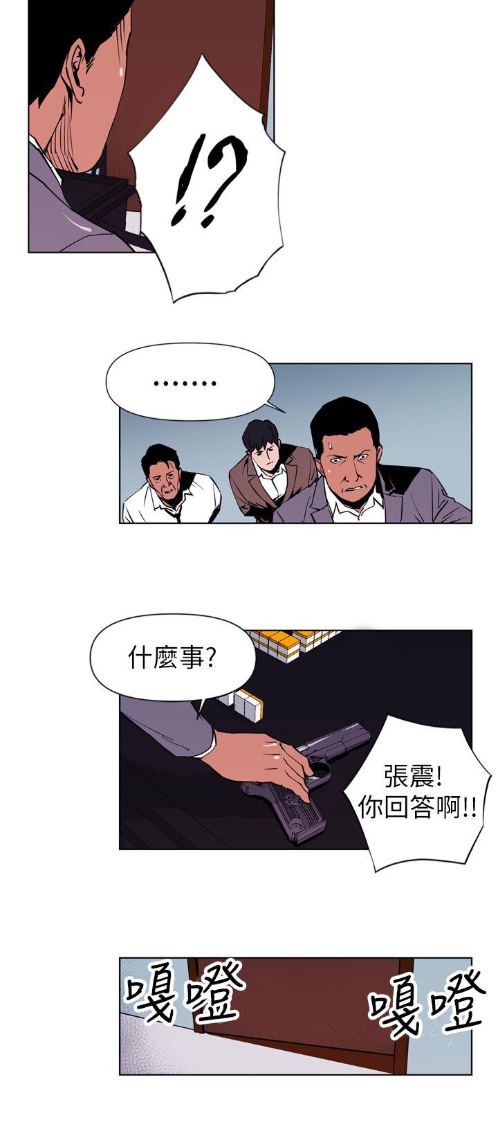 清道夫K 第1話 第10页