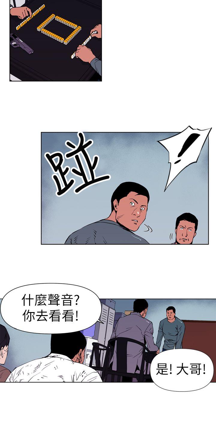 清道夫K 第1話 第8页