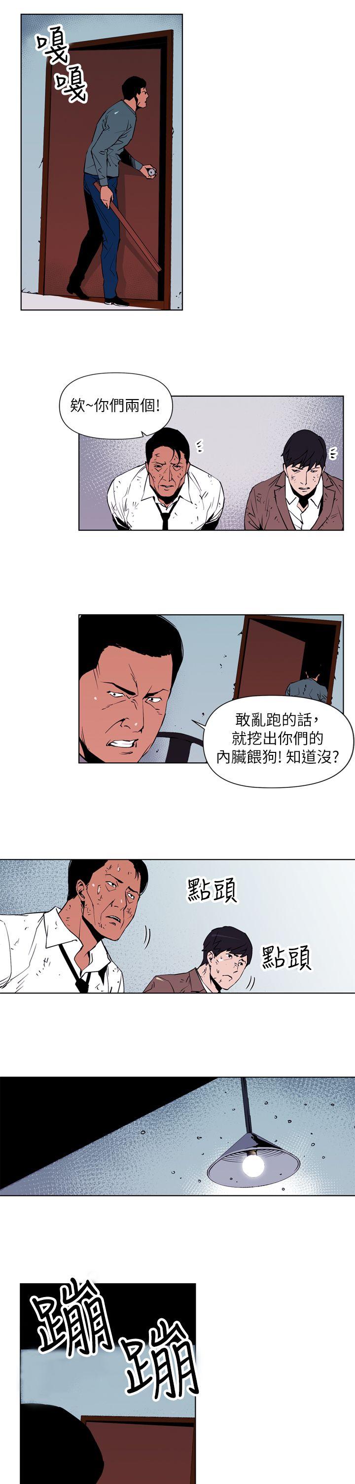 清道夫K 第1話 第9页