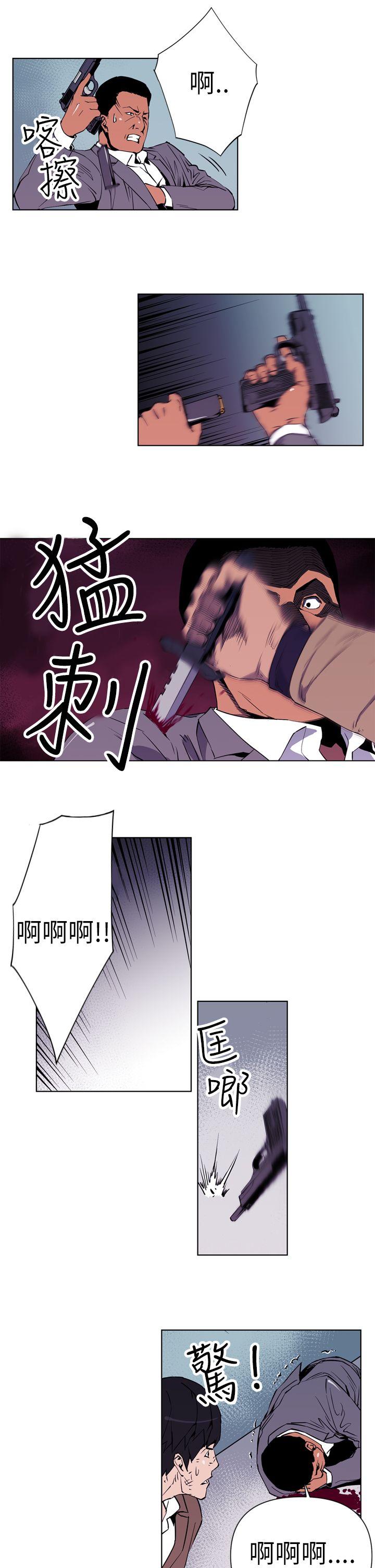 清道夫K 第1話 第15页