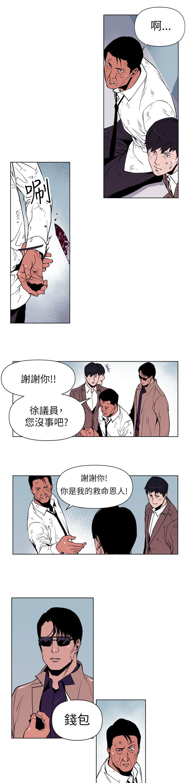清道夫K 第1話 第17页