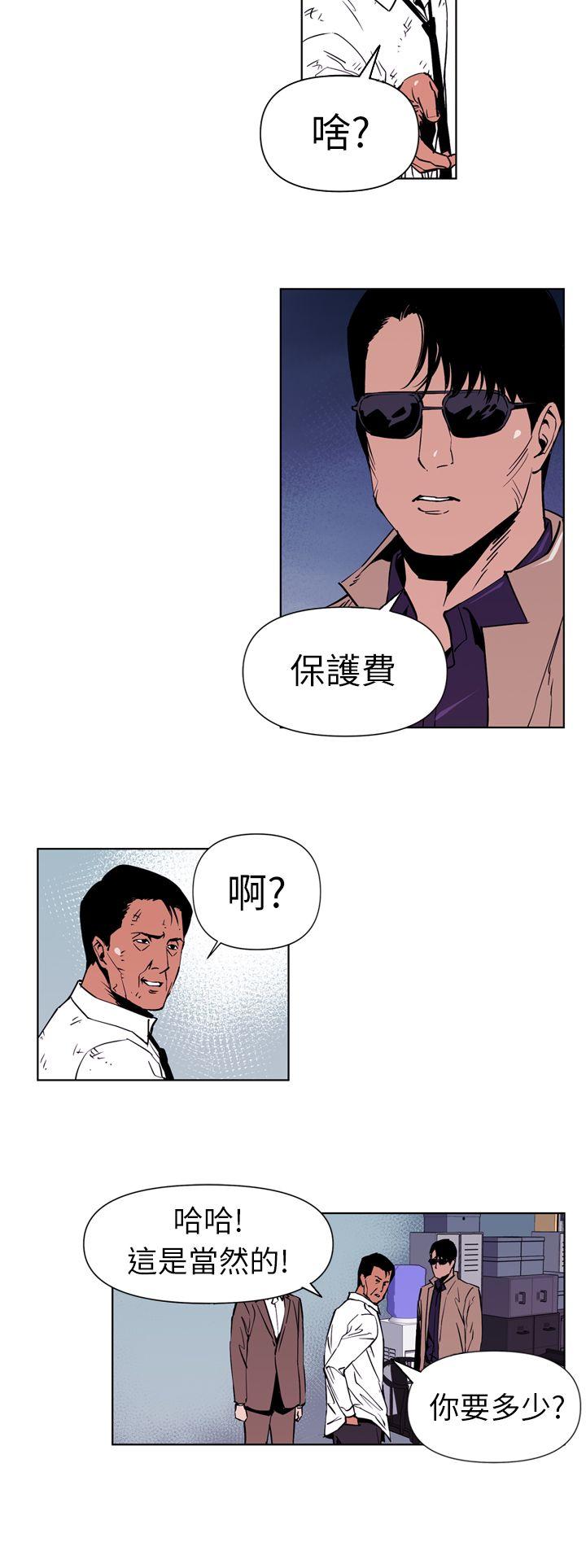 清道夫K 第1話 第18页