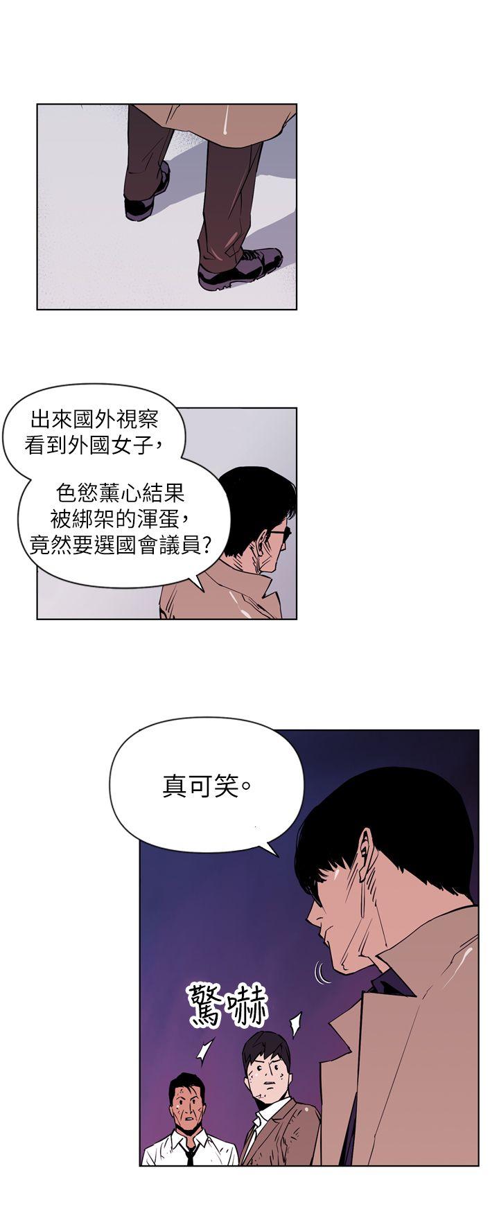 清道夫K 第1話 第20页