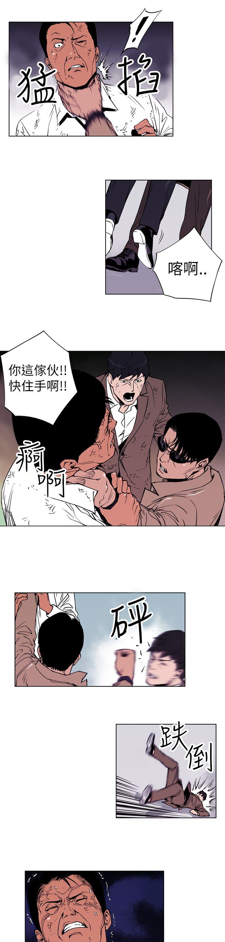 清道夫K 第1話 第21页