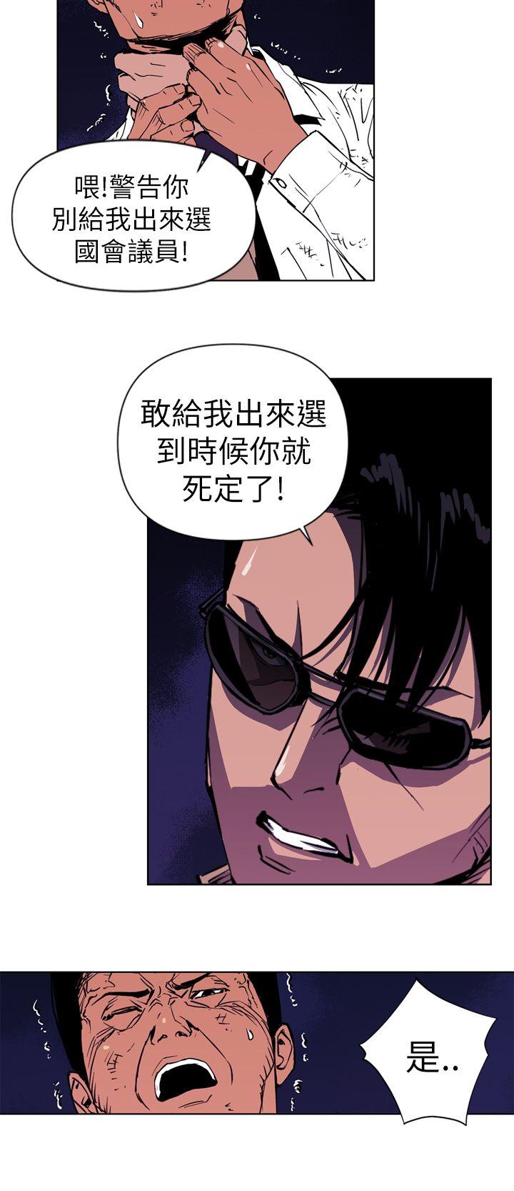 清道夫K 第1話 第22页
