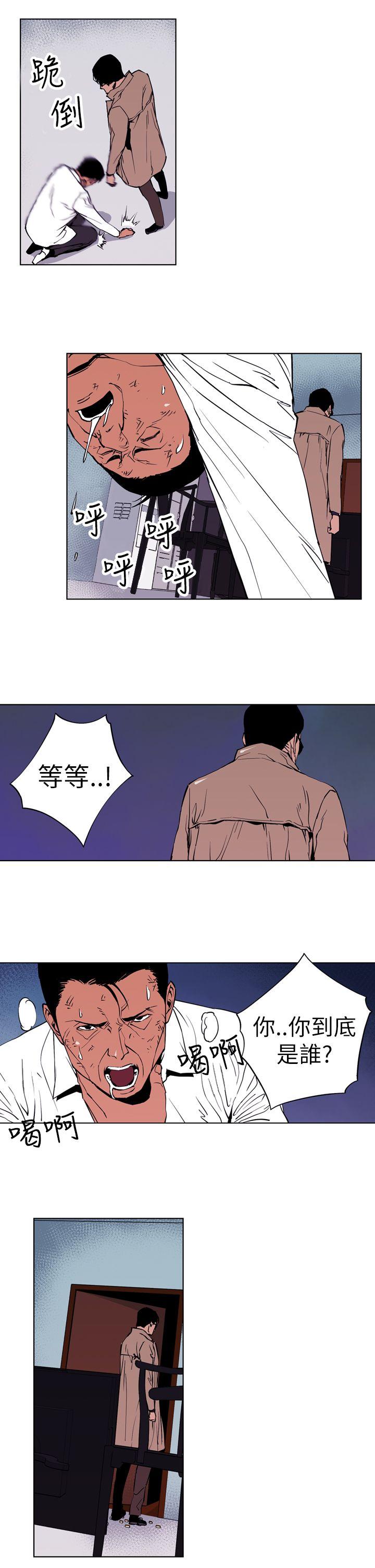 清道夫K 第1話 第23页
