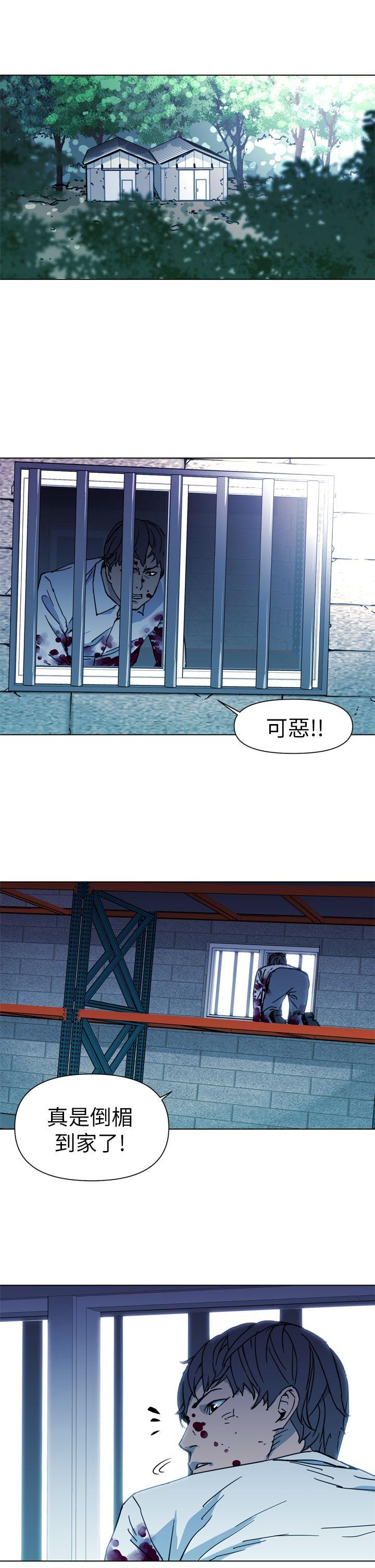清道夫K 第22話 第11页