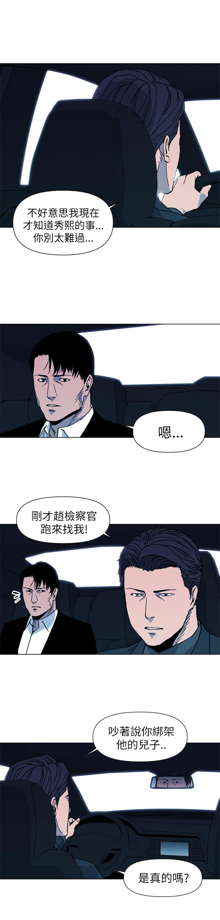 清道夫K 第23話 第11页