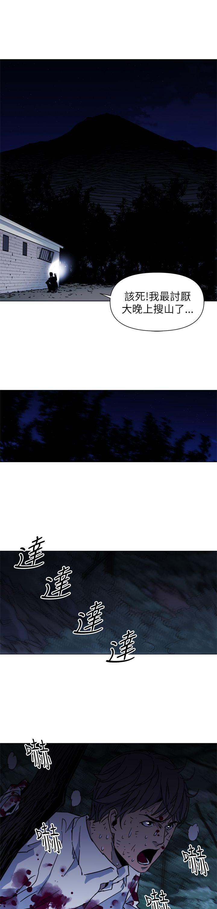 清道夫K 第24話 第19页