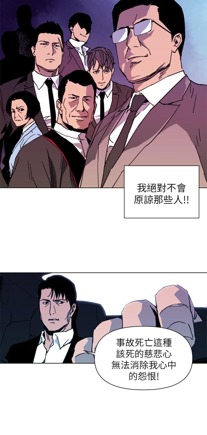 清道夫K 第24話 第10页