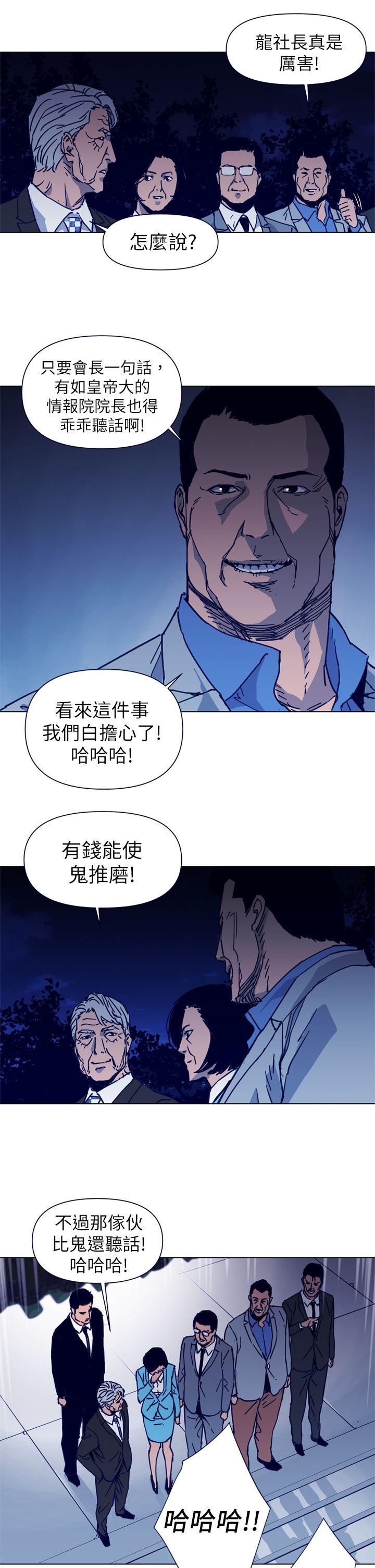 清道夫K 第26話 第15页