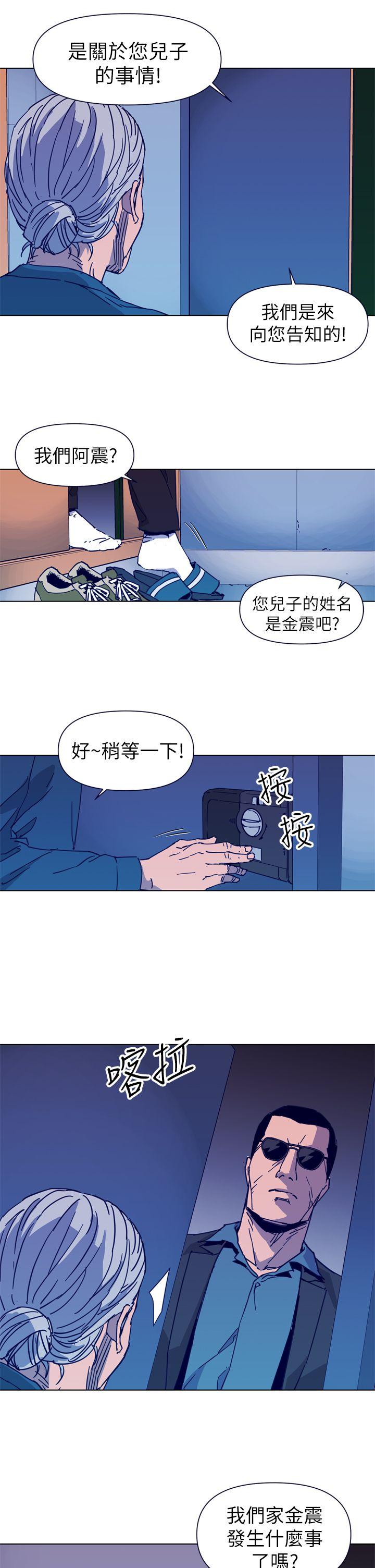 清道夫K 第27話 第7页