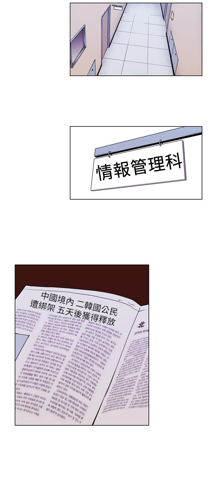 清道夫K 第2話 第2页