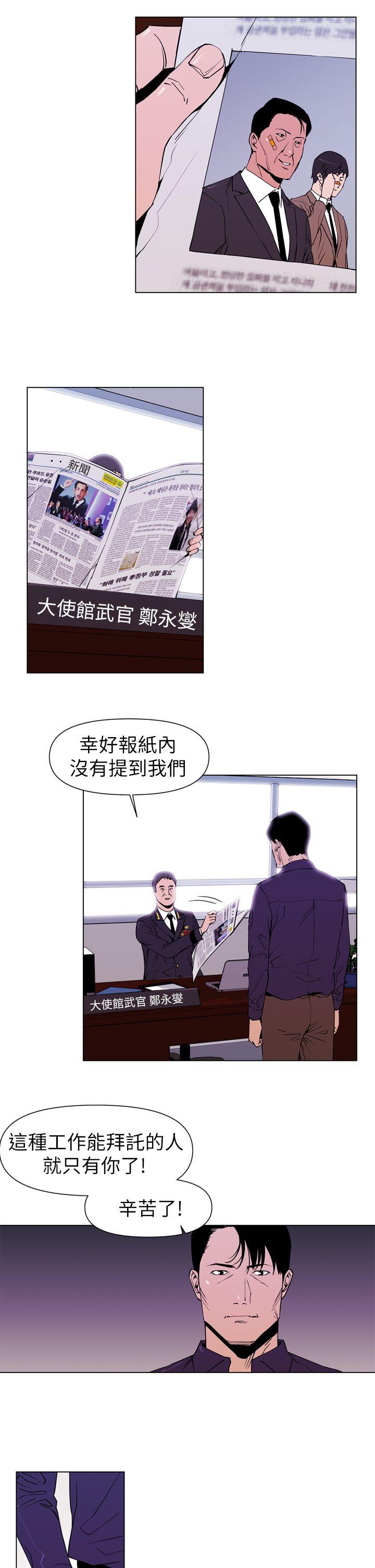 清道夫K 第2話 第3页