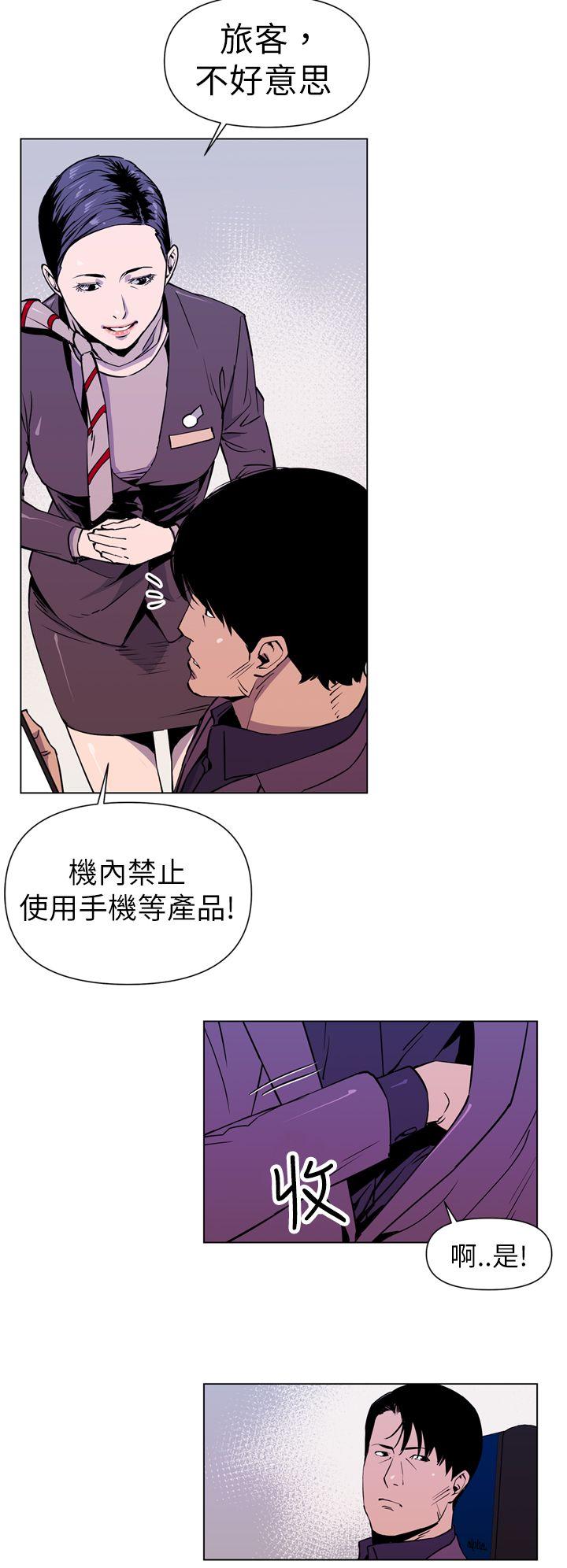 清道夫K 第2話 第8页