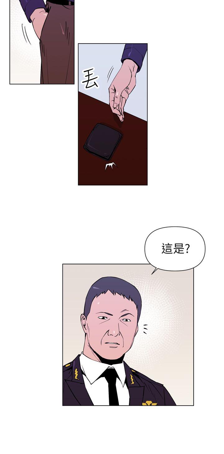 清道夫K 第2話 第4页