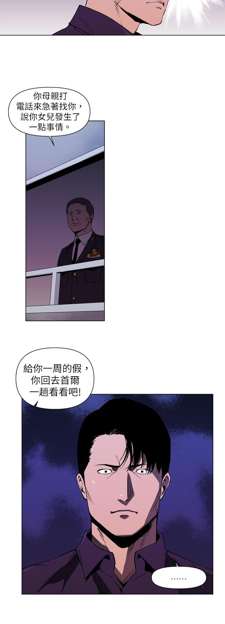 清道夫K 第2話 第6页