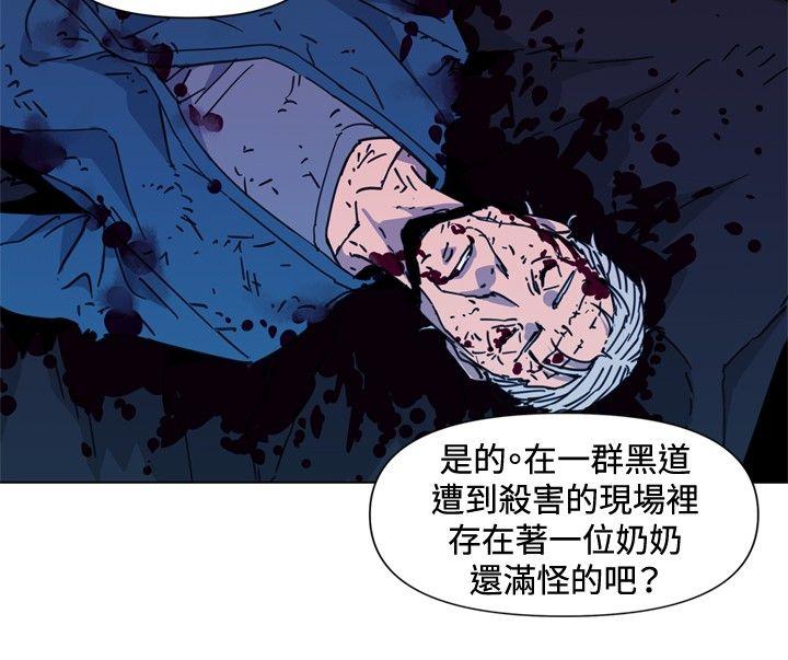 清道夫K 第36話 第10页