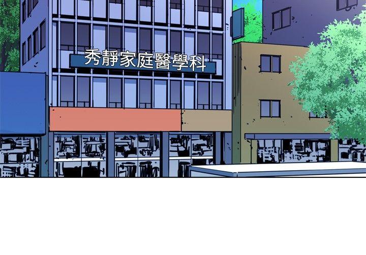 清道夫K 第36話 第14页